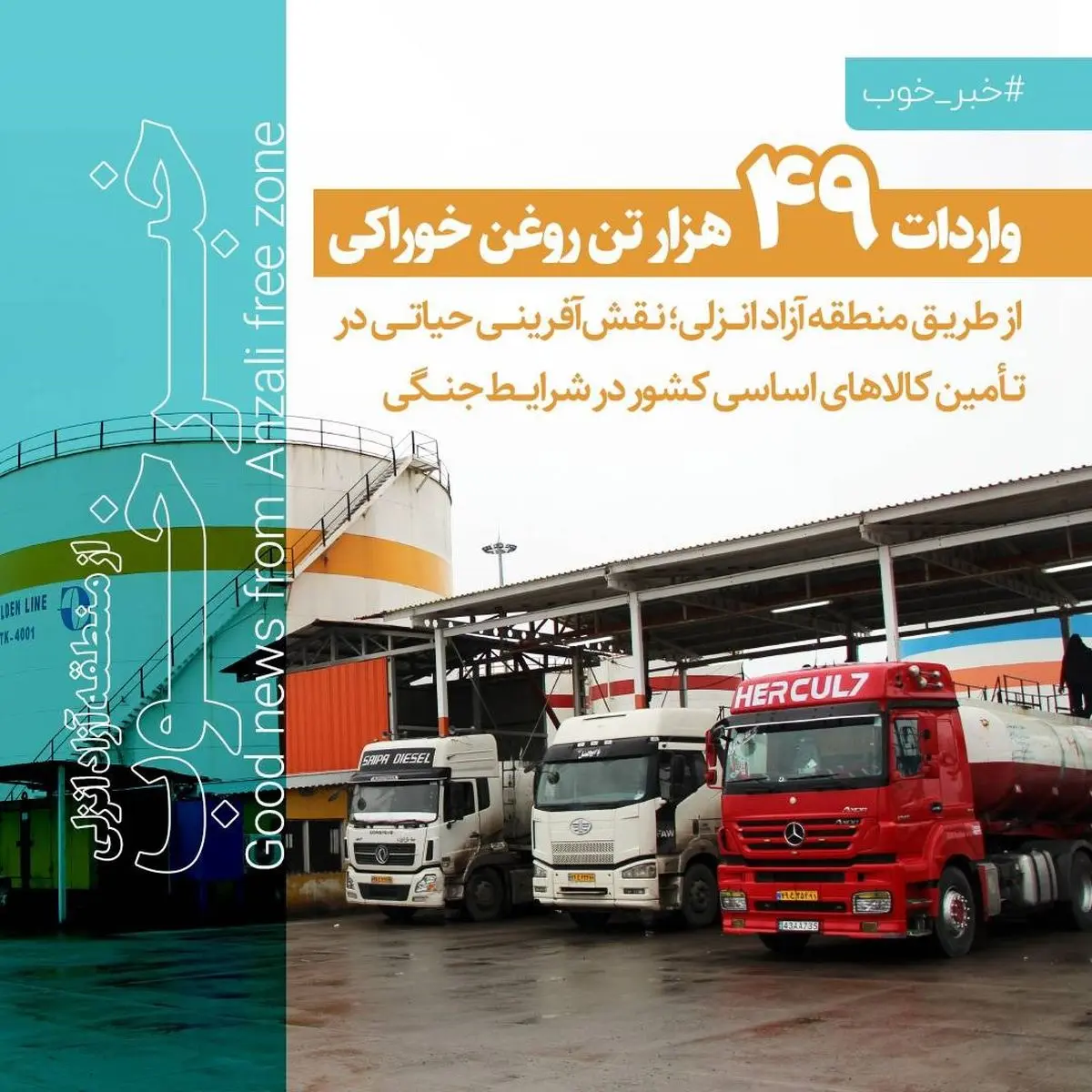 نقش‌آفرینی در تأمین کالاهای اساسی کشور در شرایط جنگی