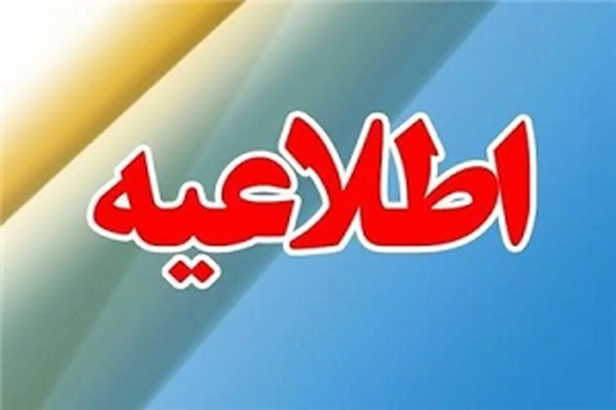 در صورت وجود دلیل موجه فسخ امکان پذیر است