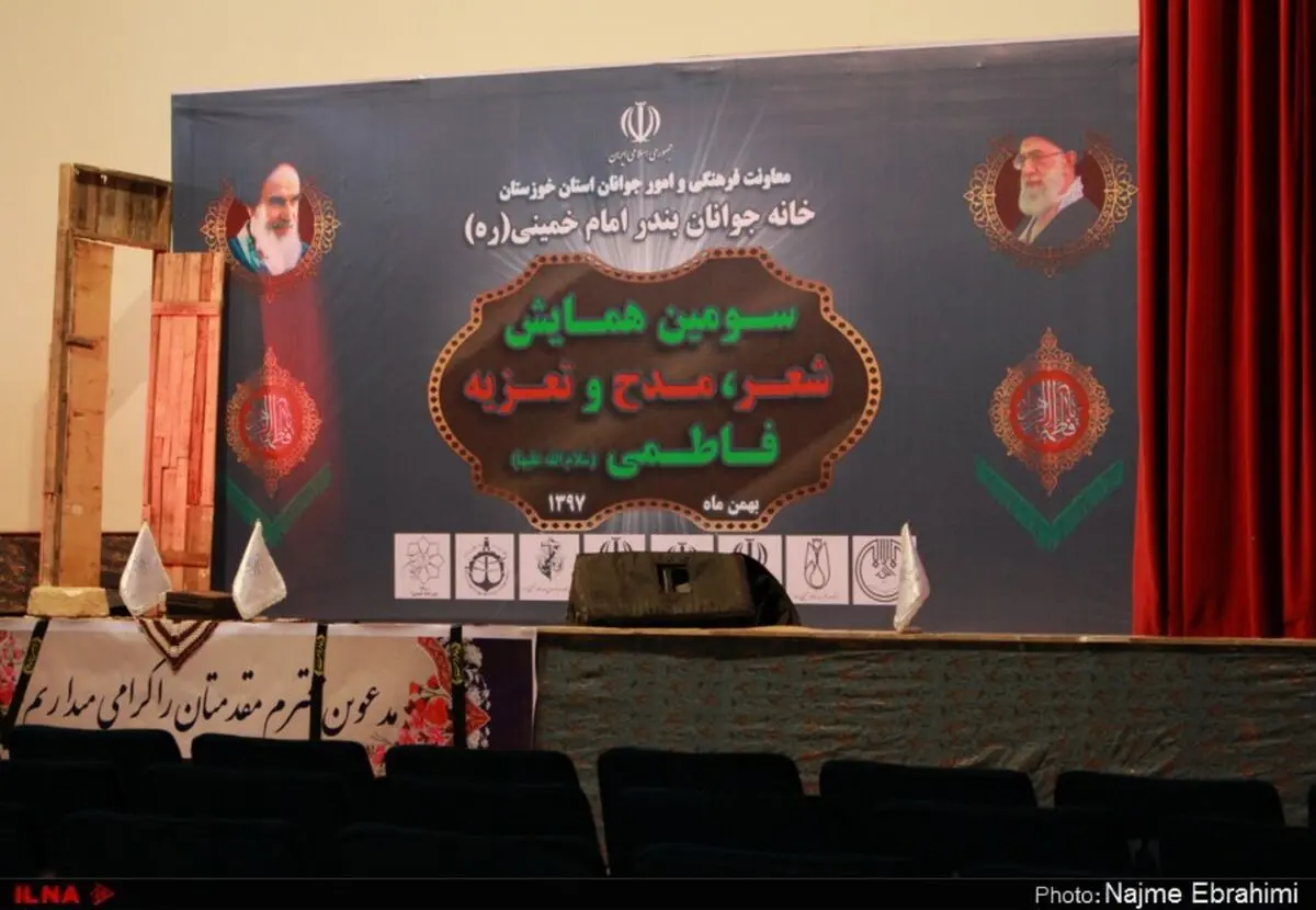 گزارش تصویری سومین همایش شعر، مدح و تعزیه فاطمی در بندر امام خمینی
