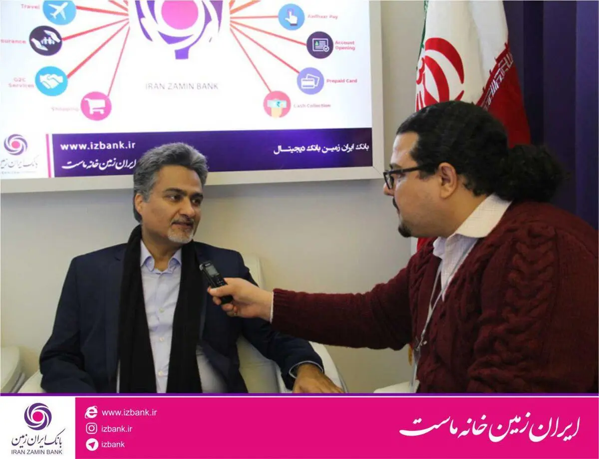 استقبال بانک ایران زمین از جوانان توان مند و صاحب ایده در حوزه دیجیتال/ با تولید همراه بانک در بانک ایران زمین به دنبال ایجاد فرهنگ سازی هستیم
