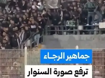هواداران تیم راجا مراکش تصویری از شهید یحیی سنوار را در دست گرفته‌اند + فیلم