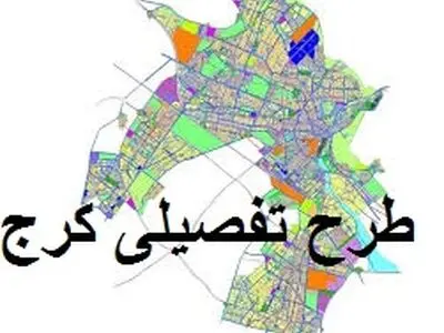 ضرورت نظارت و بازنگری اعضای کمیسیون شهرسازی بر طرح تفصیلی