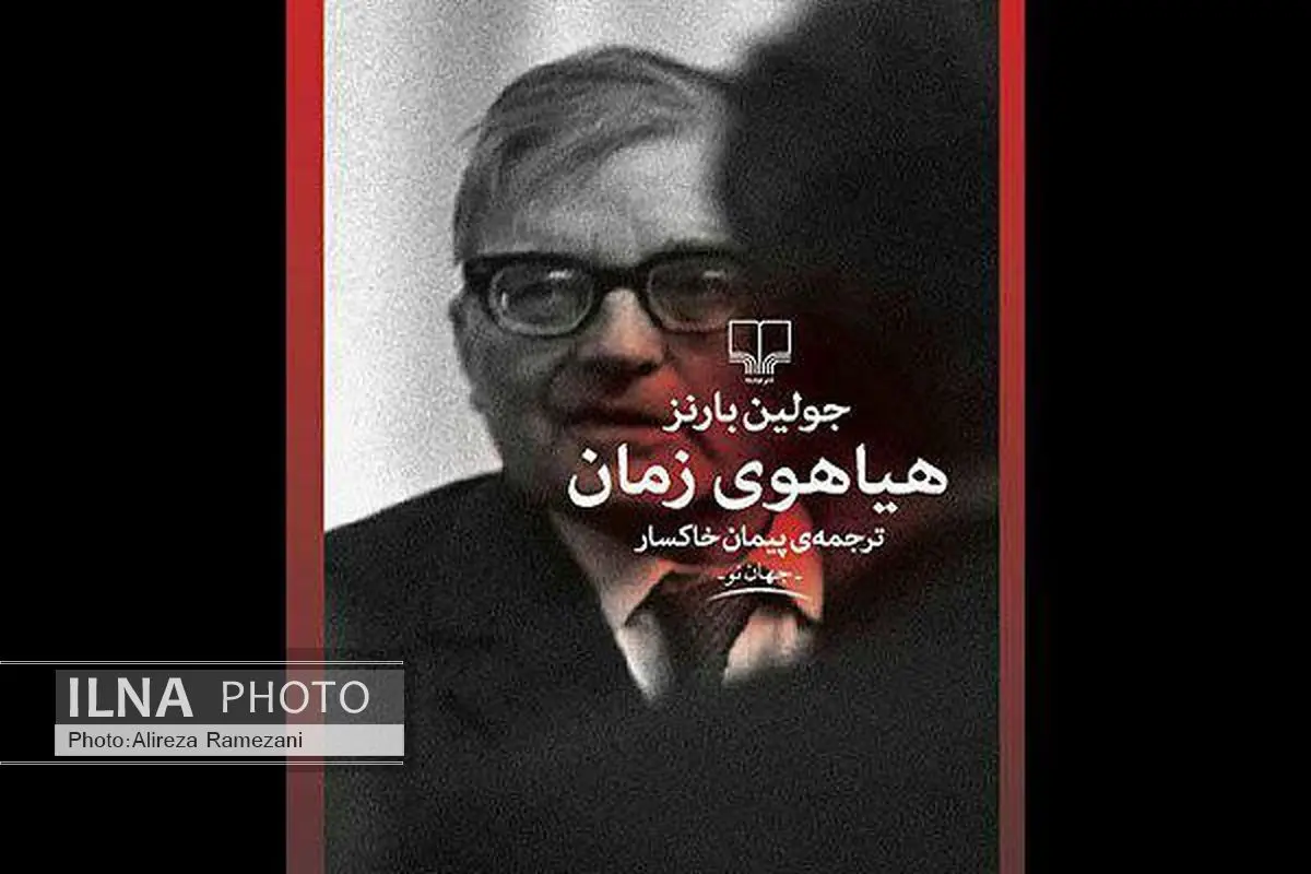 «هیاهوی زمان» امضا می‌شود