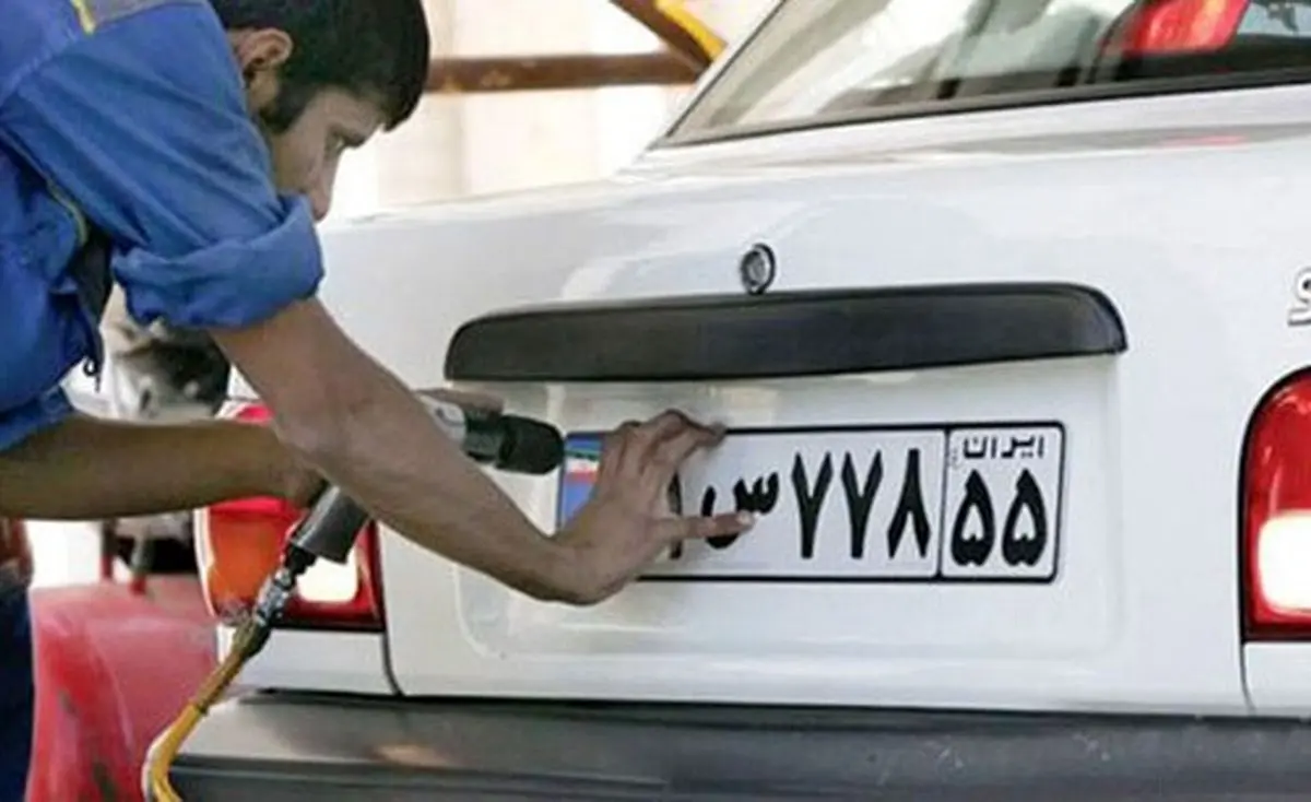 تغییر ساعت کار مراکز تعویض پلاک