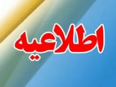 تابلوهای مخدوش شده کلمه شهید در قم اصلاح شد