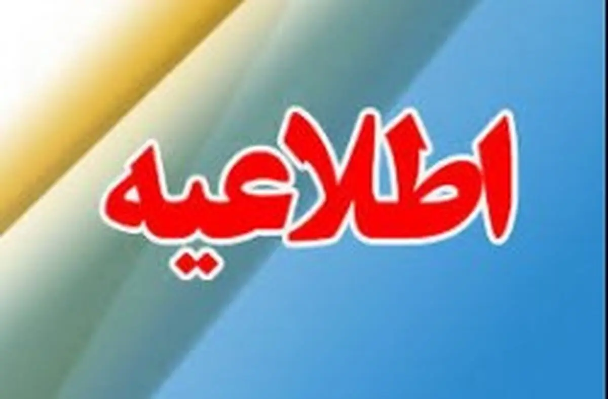 تابلوهای مخدوش شده کلمه شهید در قم اصلاح شد