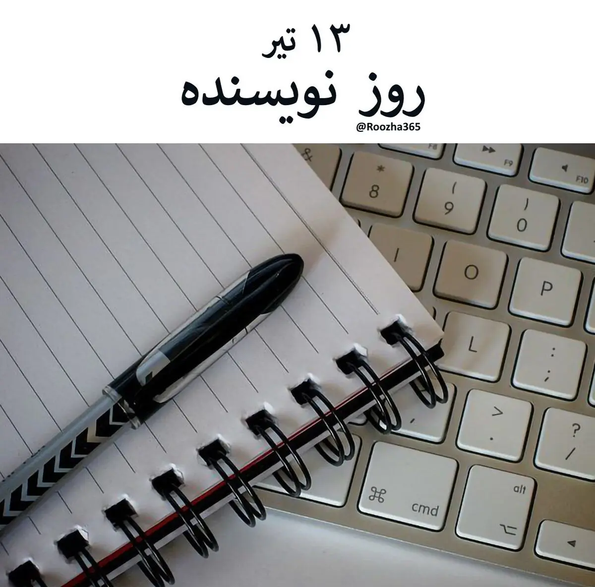 ۱۳ تیر در تقویم باستانی ایران روز نویسنده است