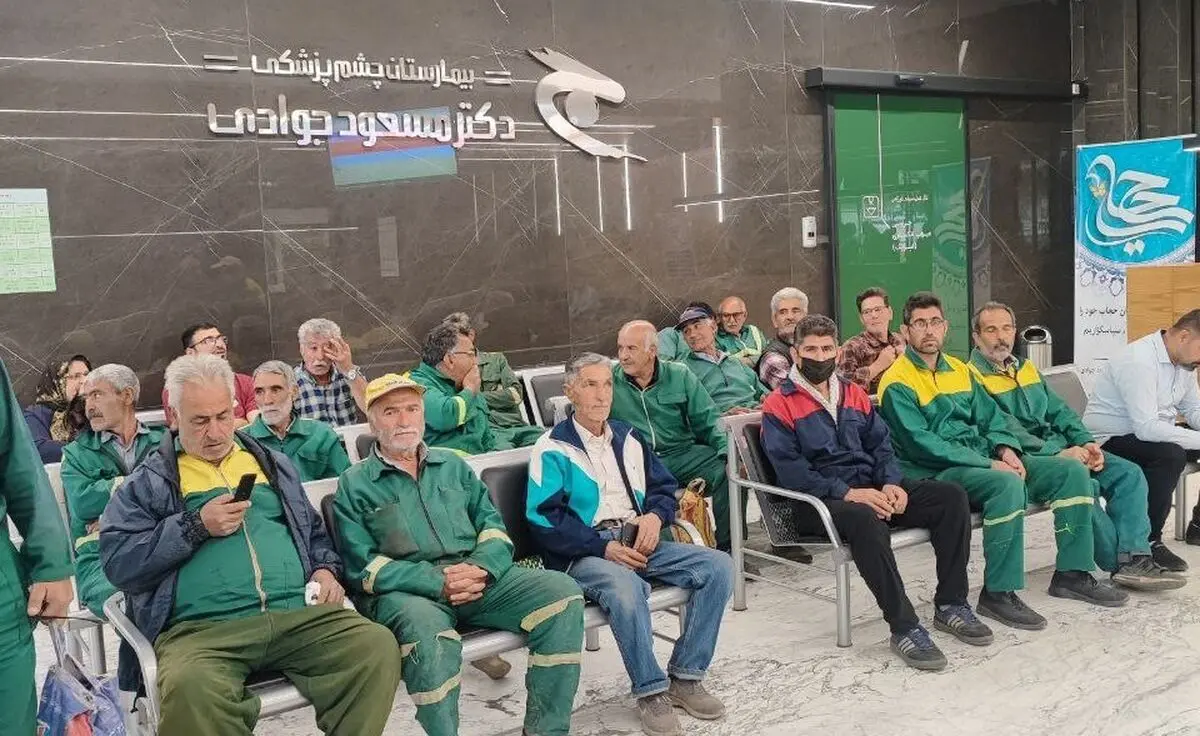 غربالگری و درمان چشم کارگران خدمات شهری بهشت زهرا
