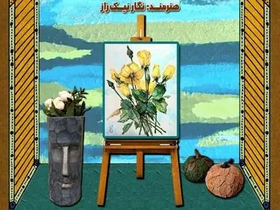 نمایش ۱۸ تابلوی نقاشی و ۳۳ دست سازه در فرهنگسرای نهج البلاغه
