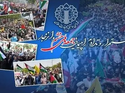 فراخوان راهپیمایی «جمعه‌های خشم» در چهار استان کشور