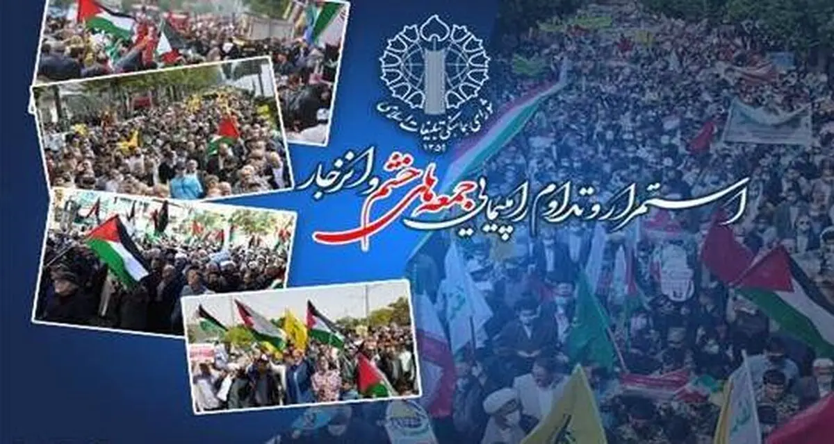فراخوان راهپیمایی «جمعه‌های خشم» در چهار استان کشور