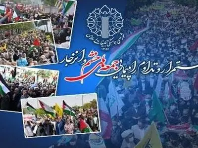 فراخوان راهپیمایی «جمعه‌های خشم» در چهار استان کشور