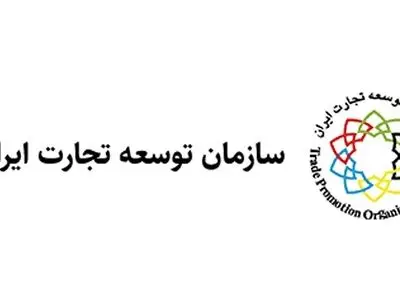 مجوز فعالیت دو مرکز تجاری در عراق و نیجریه صادر شد 