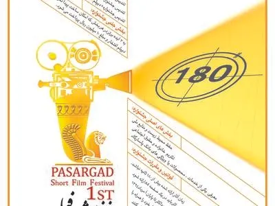 بانک پاسارگاد هم جشنواره برگزار می‌کند