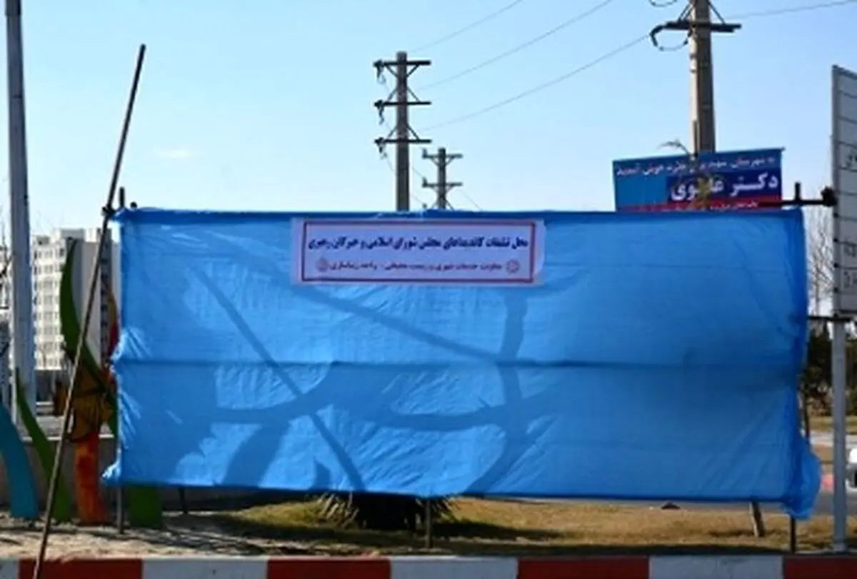 نصب بیش از 8000 جایگاه تبلیغاتی در اصفهان