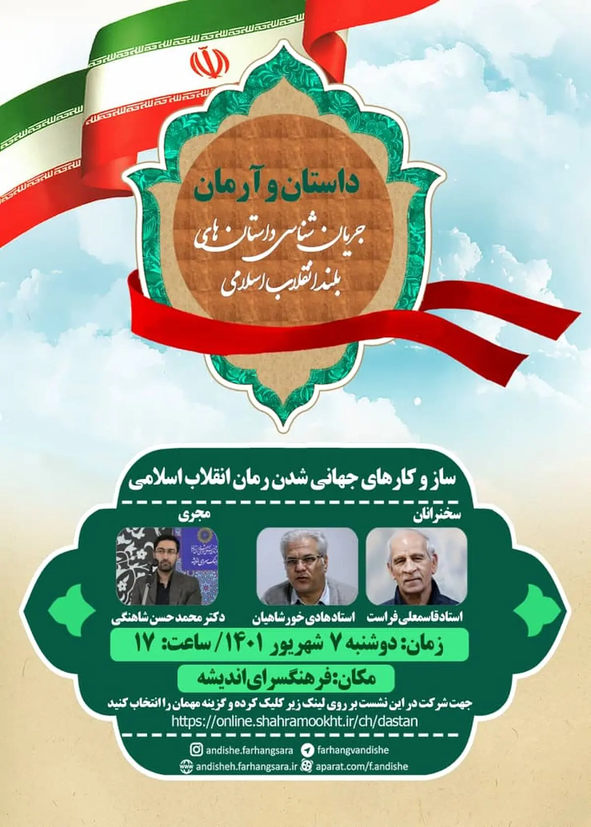 راه‌های ورود رمان ایرانی به بازار جهانی بررسی می‌شود