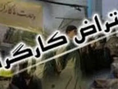 کارگران شهرداری کوت عبدالله خواهان پرداخت معوقات خود هستند