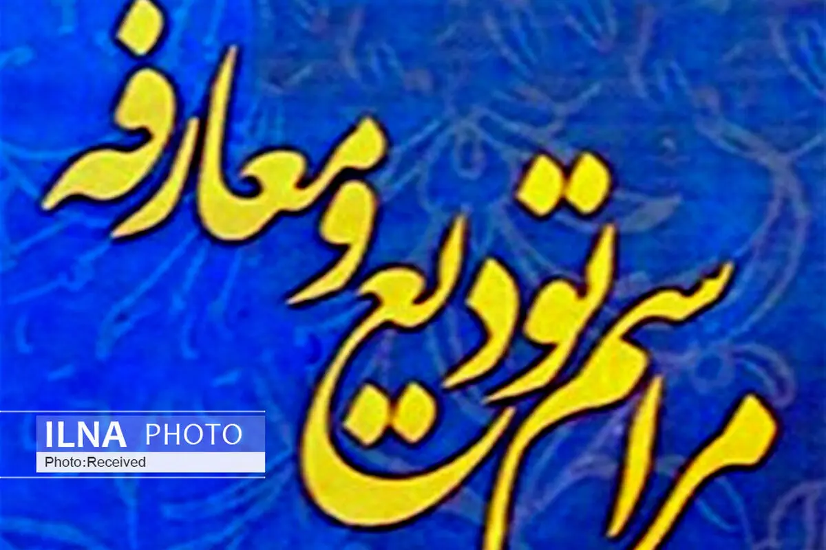 برگزاری  مراسم معارفه سرپرست شرکت شهرکهای صنعتی البرز