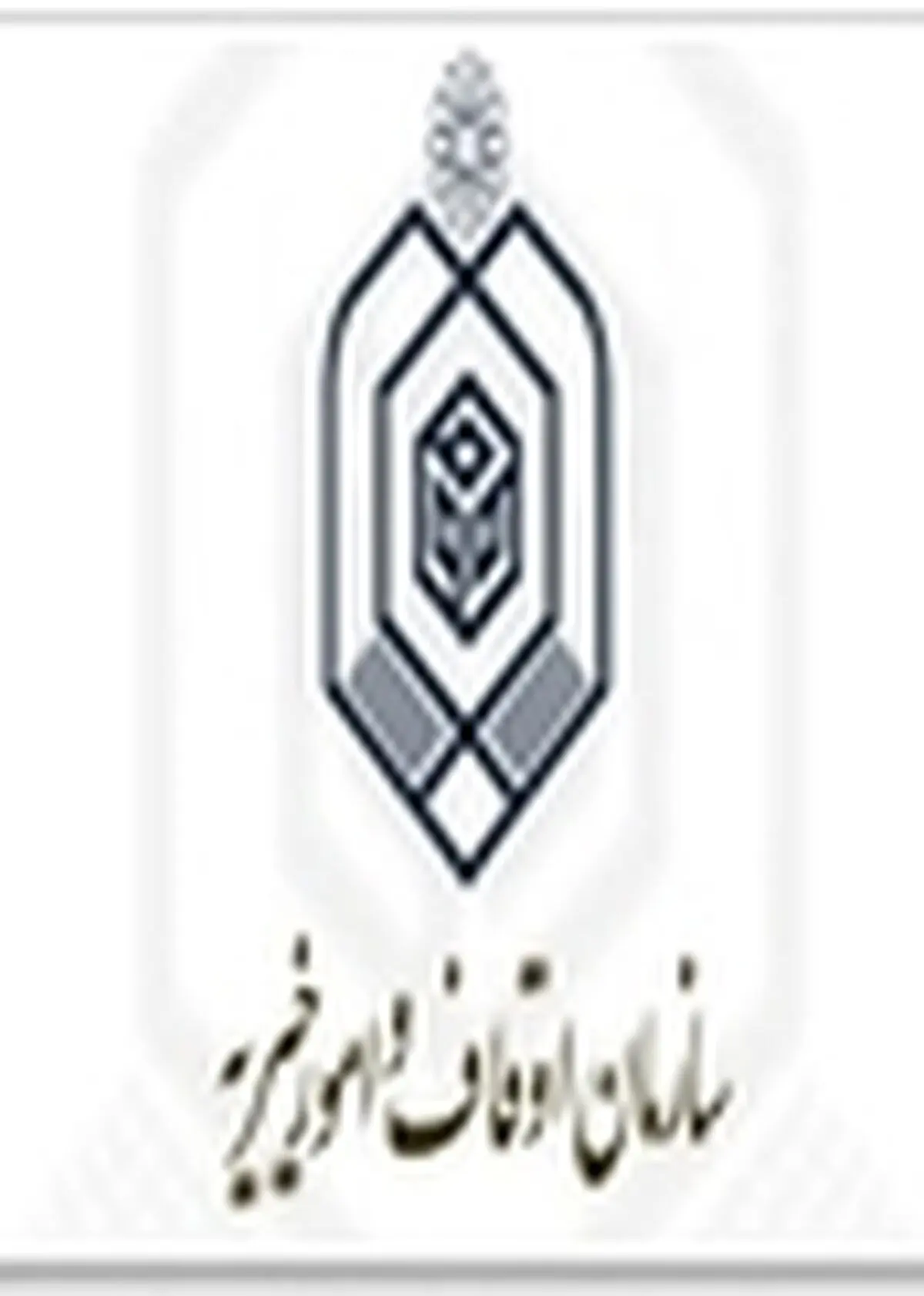 آزادسازی ۶ هکتار اراضی موقوفه تالش از دست متصرفان
