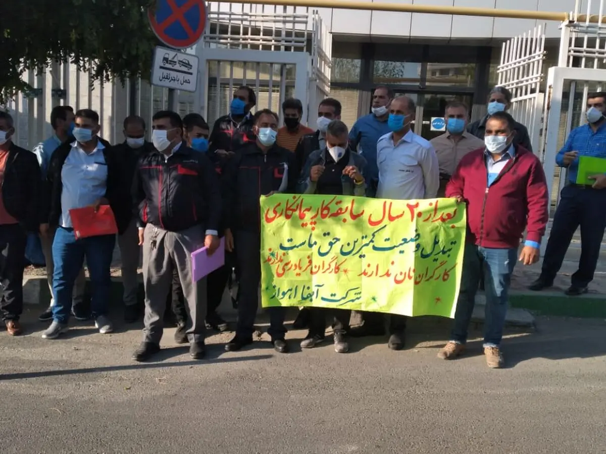 کارگران آبفای اهواز  برای ادامه اعتراضات خود به تهران آمدند/ خواستار اجرای طرح تبدیل وضعیت استخدامی خود هستیم