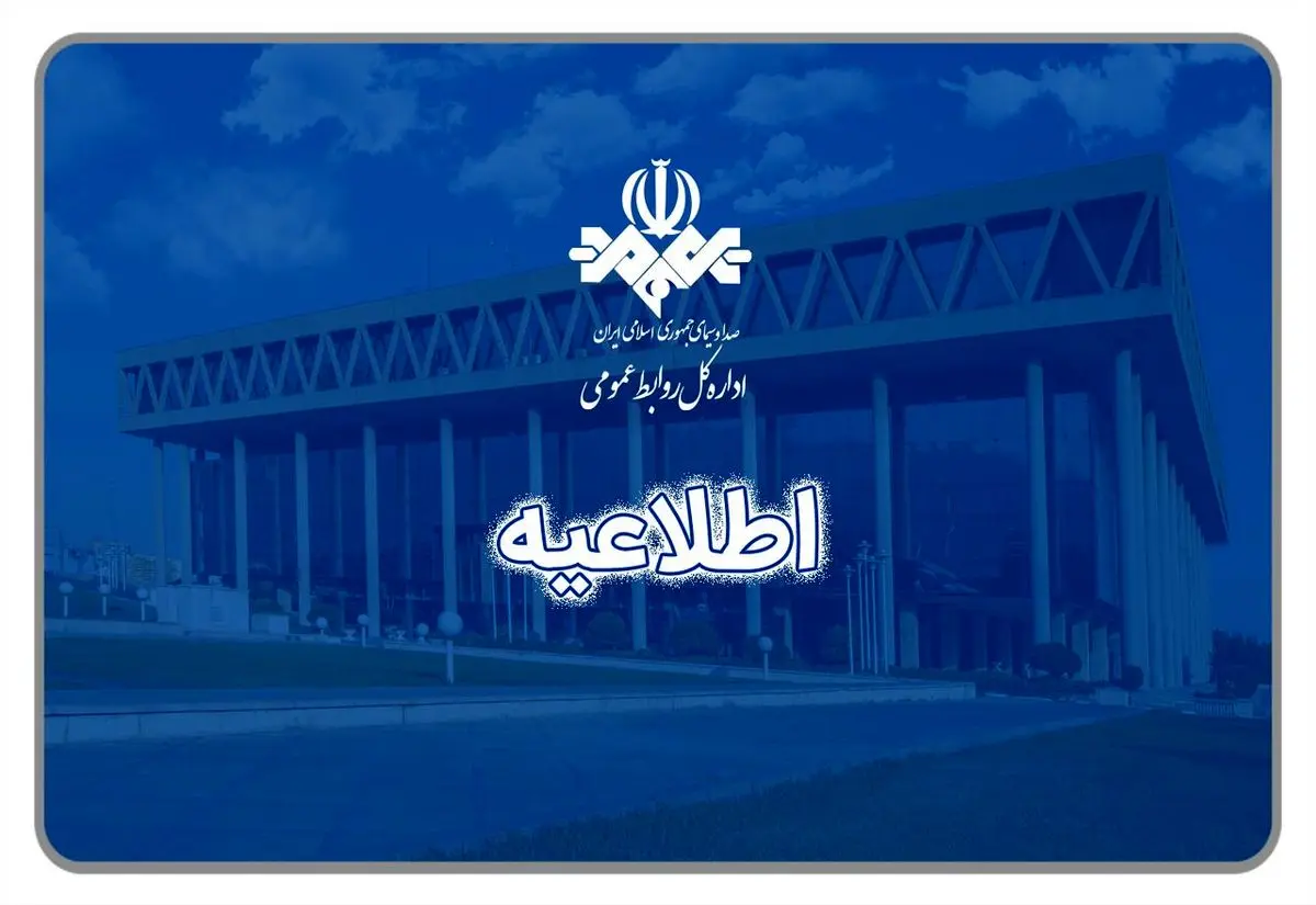 صداوسیما صحت اظهارات مصطفی کواکبیان درباره کاترین شاکدام را رد کرد