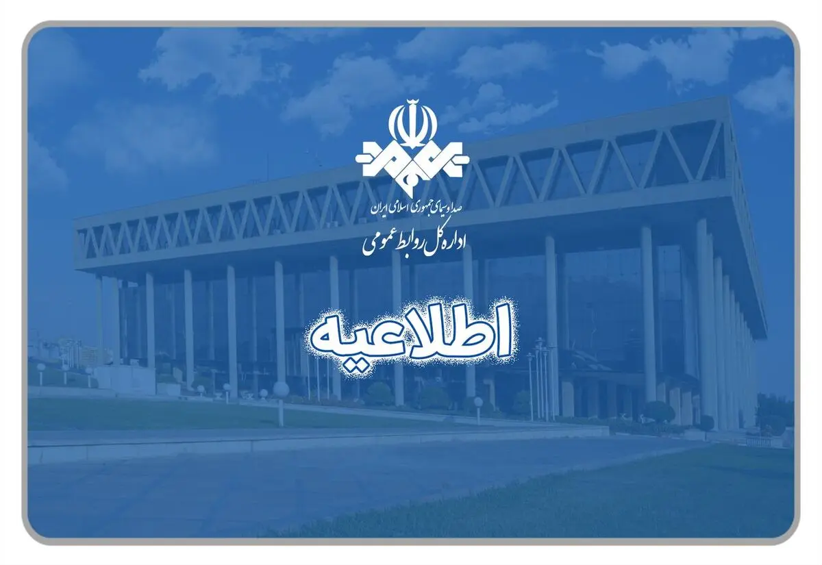 صداوسیما صحت اظهارات مصطفی کواکبیان درباره کاترین شاکدام را رد کرد
