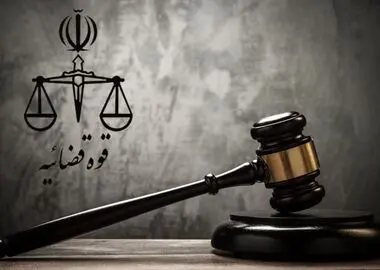 دادستانی تهران علیه عوامل و دست‌اندرکاران برگزاری «دو مارتن تهران» اعلام جرم کرد 