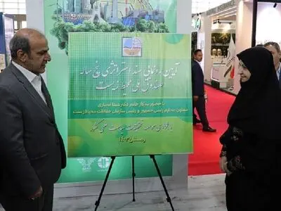 رونمایی از سند راهبردی توسعه صندوق ملی محیط‌زیست