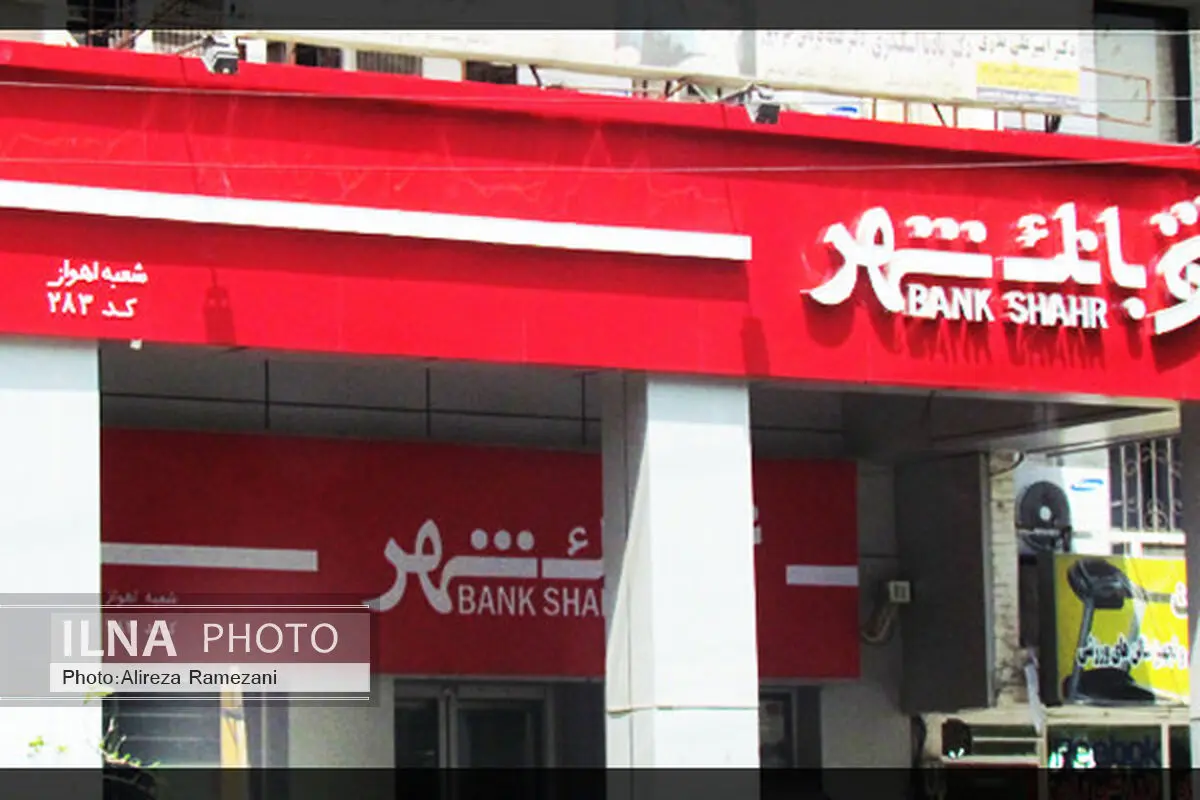 بانک شهر برترین بانک کشور در بانکداری الکترونیک