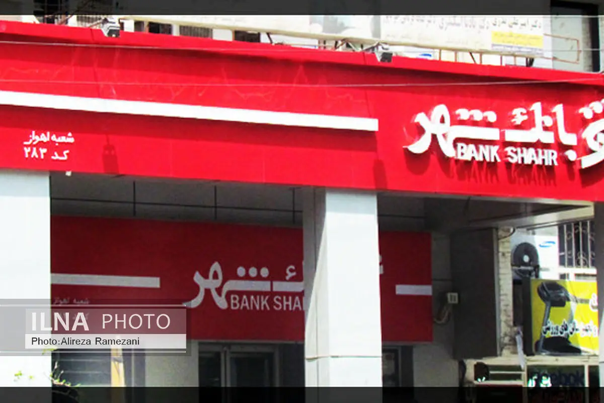 بانک شهر برترین بانک کشور در بانکداری الکترونیک