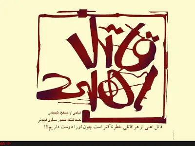 قاتل اهلی؛ پاییز در گروه آزادی اکران می‌شود 