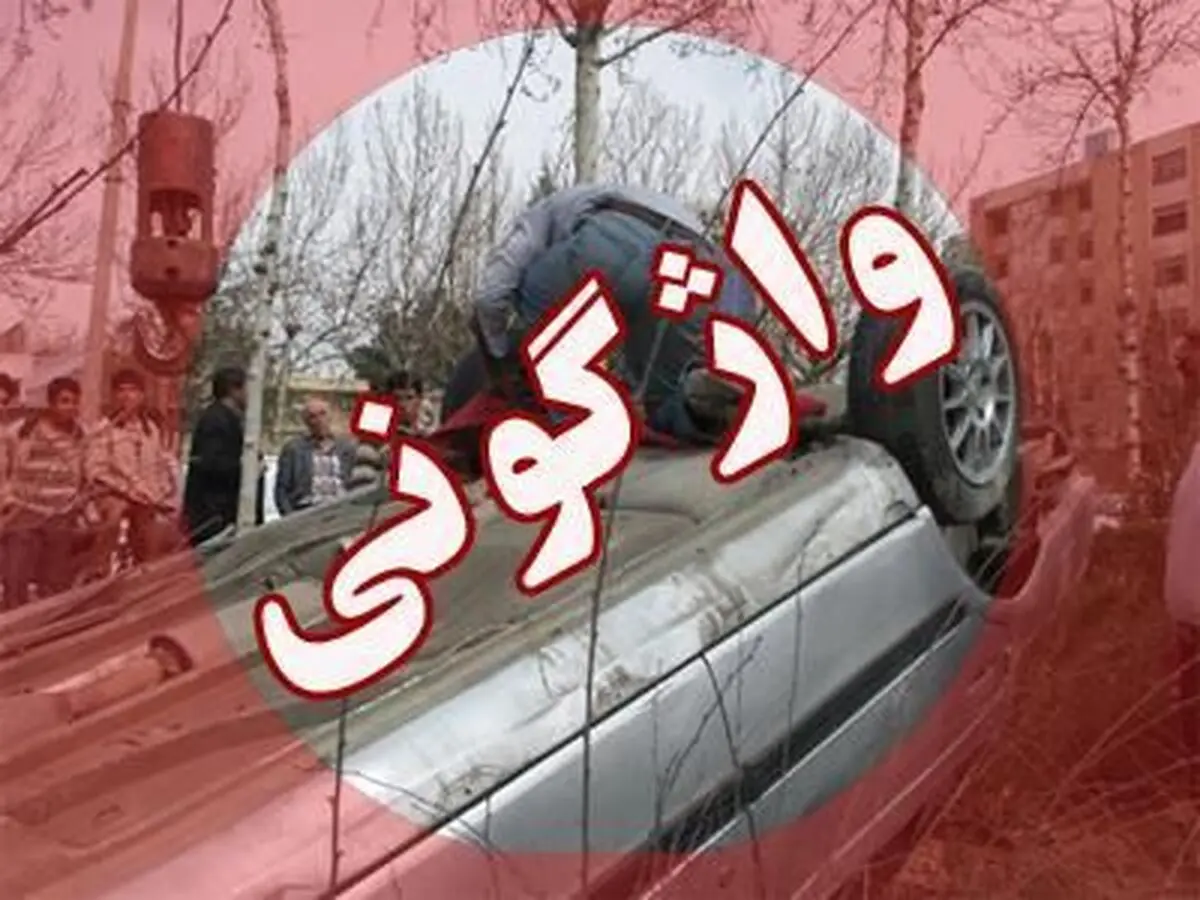 سانحه رانندگی در محور صحنه یک کشته و 2 زخمی بجا گذاشت