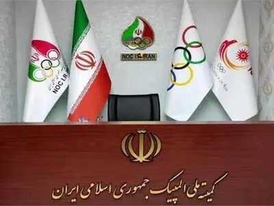 لیست کامل  کاندیدای انتخابات کمیته ملی المپیک