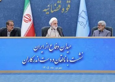 طرفدار پروپاقرص برگزاری دادگاه‌های علنی هستم/ همه باید خود را ملزم به تبعیت از قانون بدانیم
