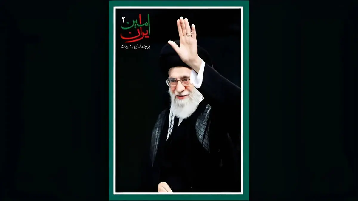 دومین آیین «امین ایران» با حضور نخبگان علمی برگزار شد