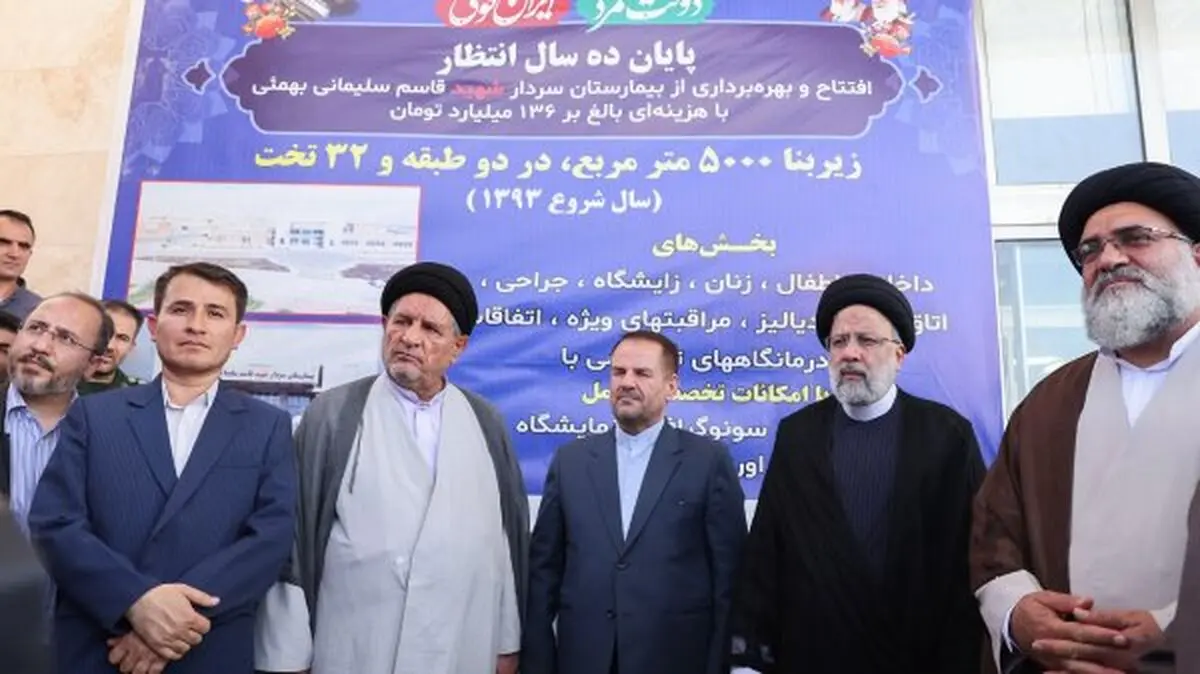 بهره‌برداری از بیمارستان ۳۲ تختخوابی شهید سلیمانی بهمئی
