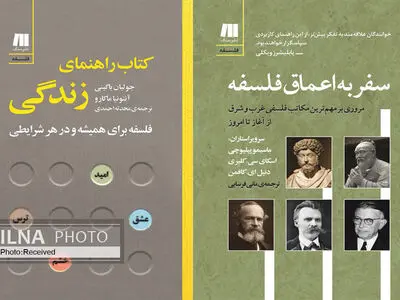دو کتاب فلسفی از نشر سنگ منتشر شد
