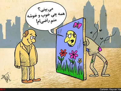 وقتی فقط ظاهر مهم می شود