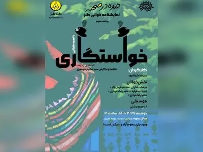 اثری از «آنتوان چخوف» در حوزه هنری