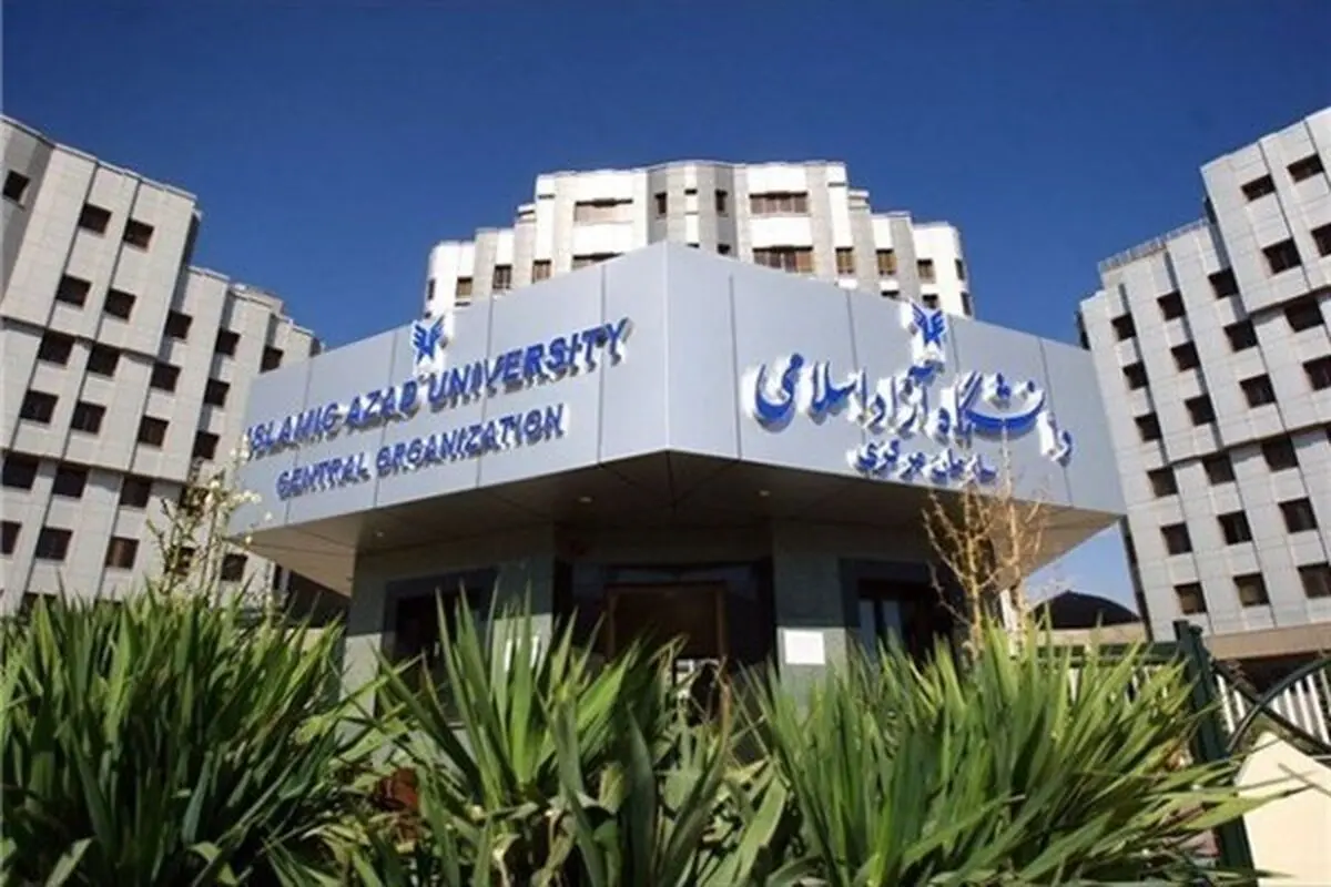 توضیح دانشگاه آزاد درباره درگیری یک دانشجو با مامور حراست