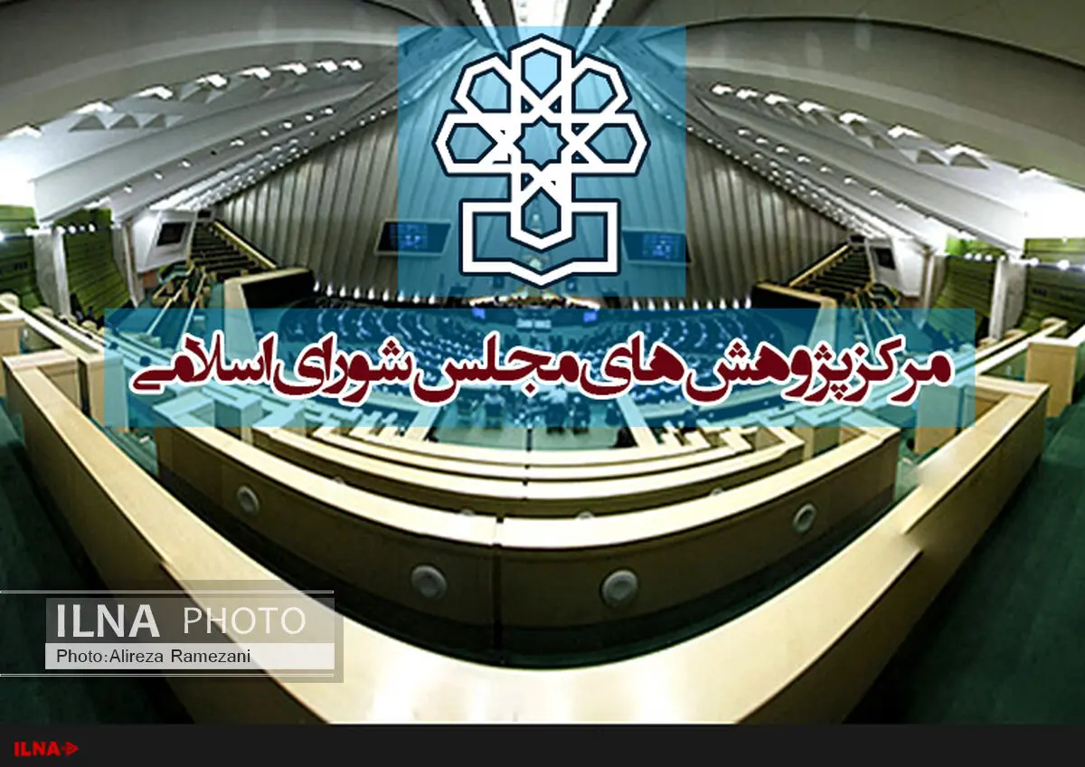 نشست مشترک مرکز پژوهش‌ها و کمیسیون بهداشت برگزار شد