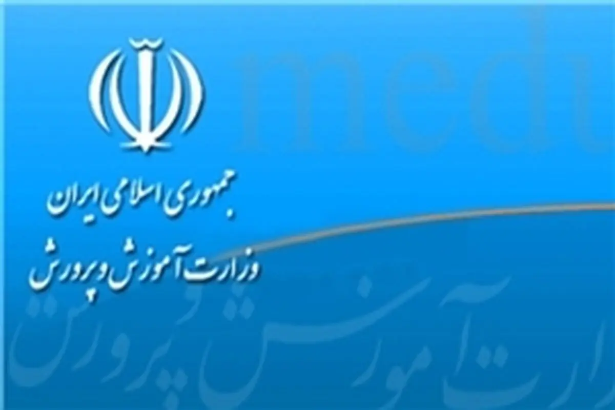 تمام دبستان های تهران و مدارس راهنمایی مناطق یک تا ۵ فردا تعطیل است