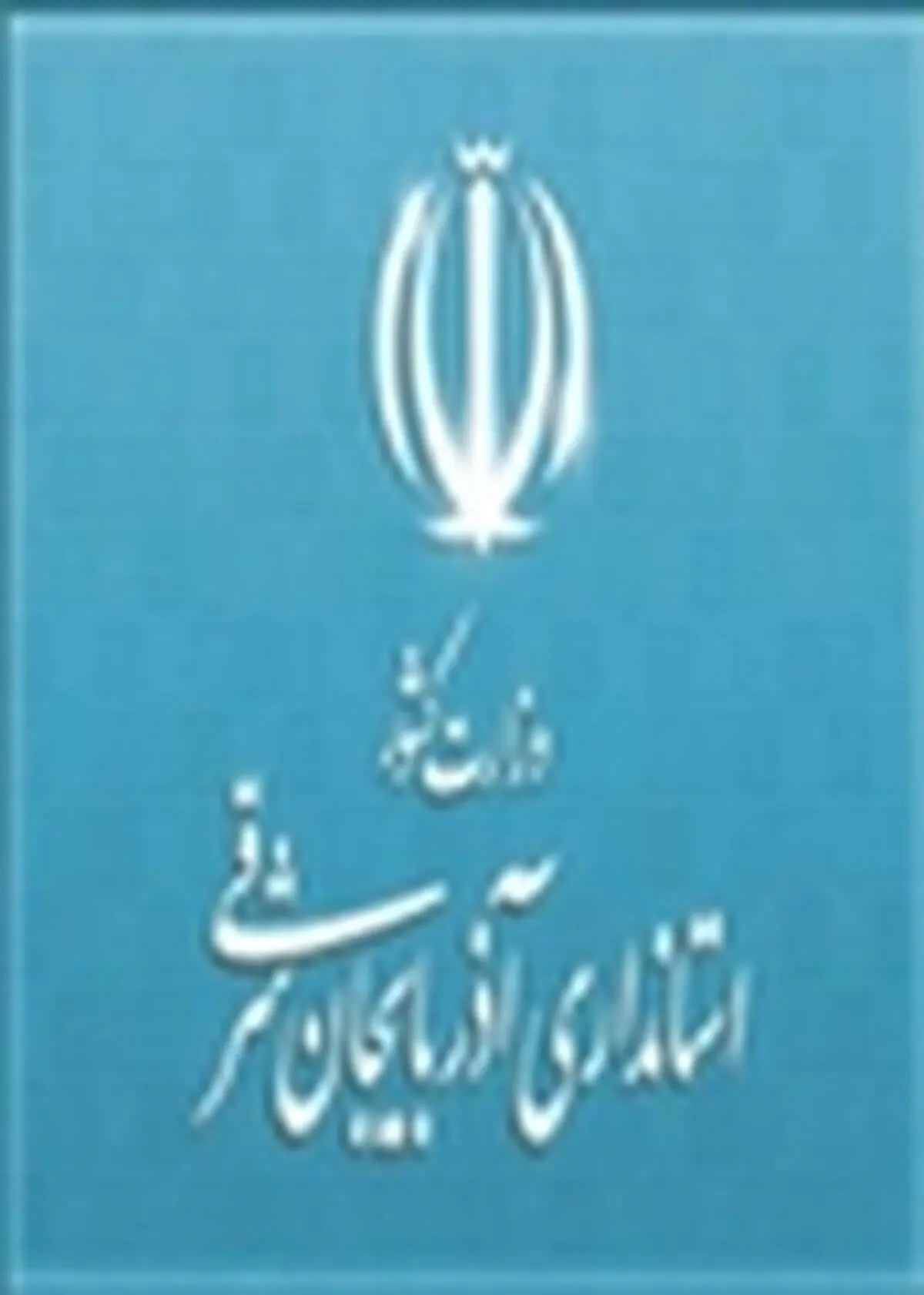 پدافند غیرعامل لازمه زندگی سالم است