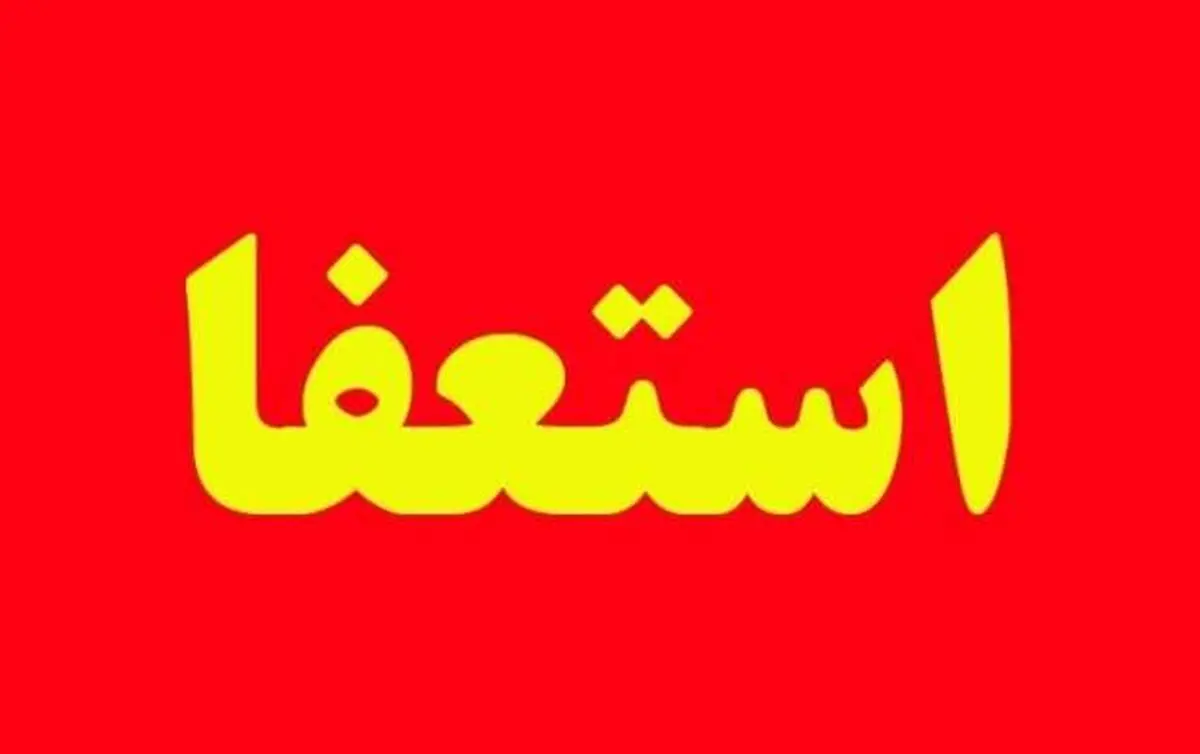 بحران آب باعث استعفای دسته جمعی اعضای شورای شهر سده شد
