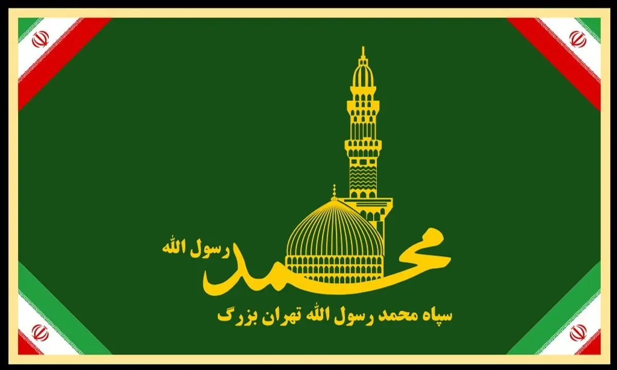 انفجار کنترل شده مهمات باقی‌مانده از جنگ در شرق تهران
