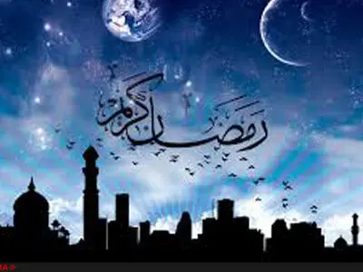 شمیم بوی خوب خدا در کوچه‌های رمضان