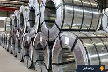  واحد تولید ورق اسیدشویی ۵۰۰ هزار تنی چهارمحال و بختیاری به بهره برداری رسید