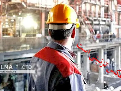 دلیل کارفرما برای بیکار کردنِ تعدادی از کارگرانِ پتروشیمیِ سپهر لاوان قابل قبول نیست