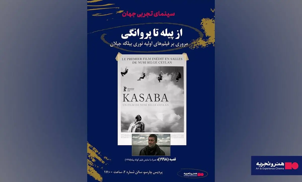 نمایش دو فیلم از نوری بیلگه جیلان در هنروتجربه