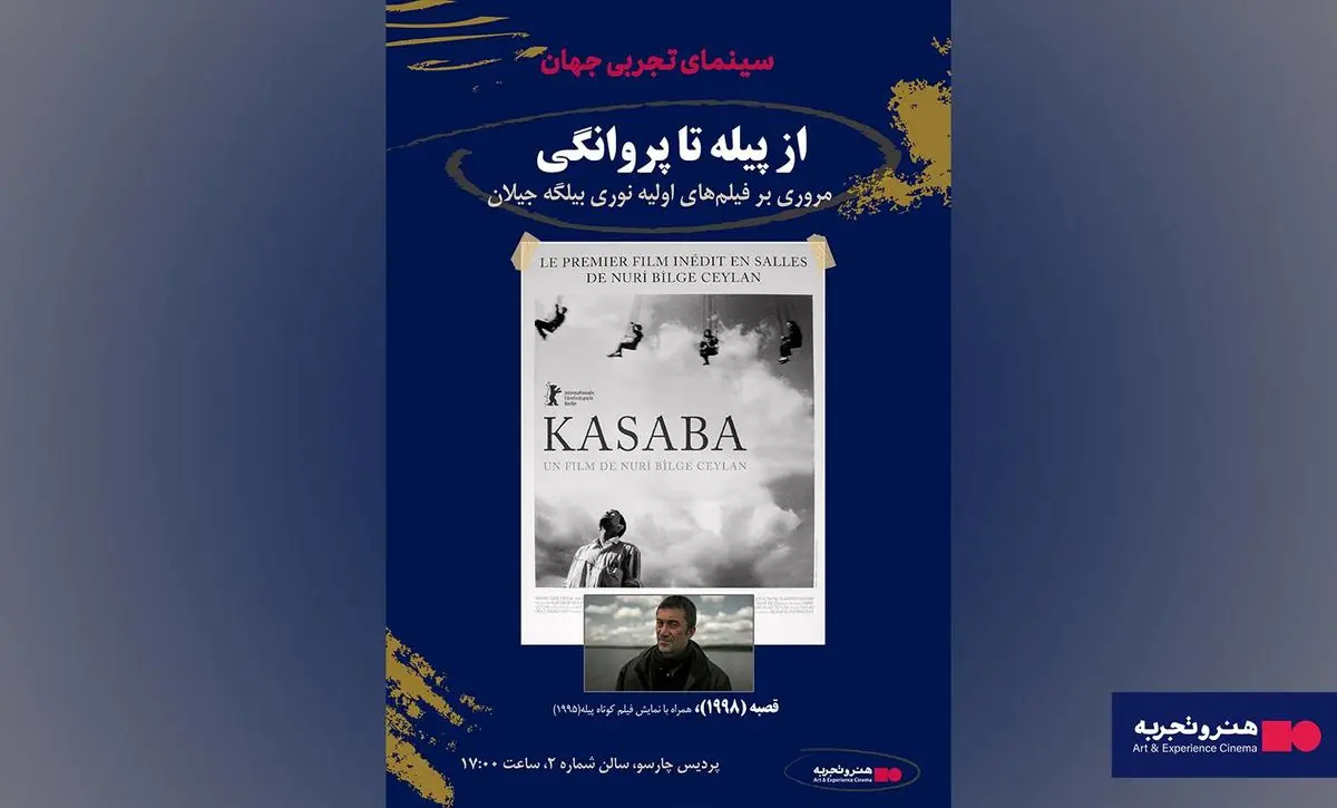نمایش دو فیلم از نوری بیلگه جیلان در هنروتجربه